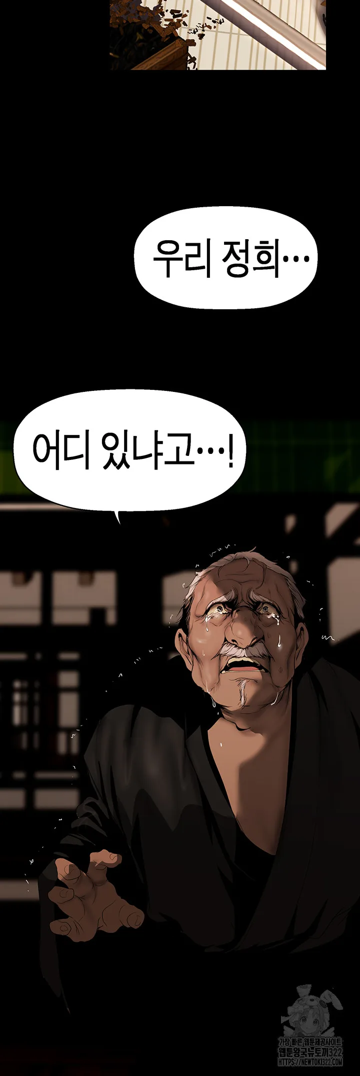 Chapter 222, page 35