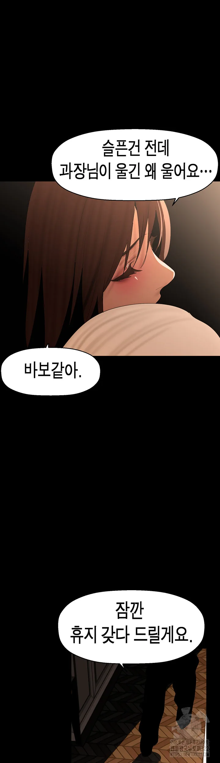 Chapter 222, page 54