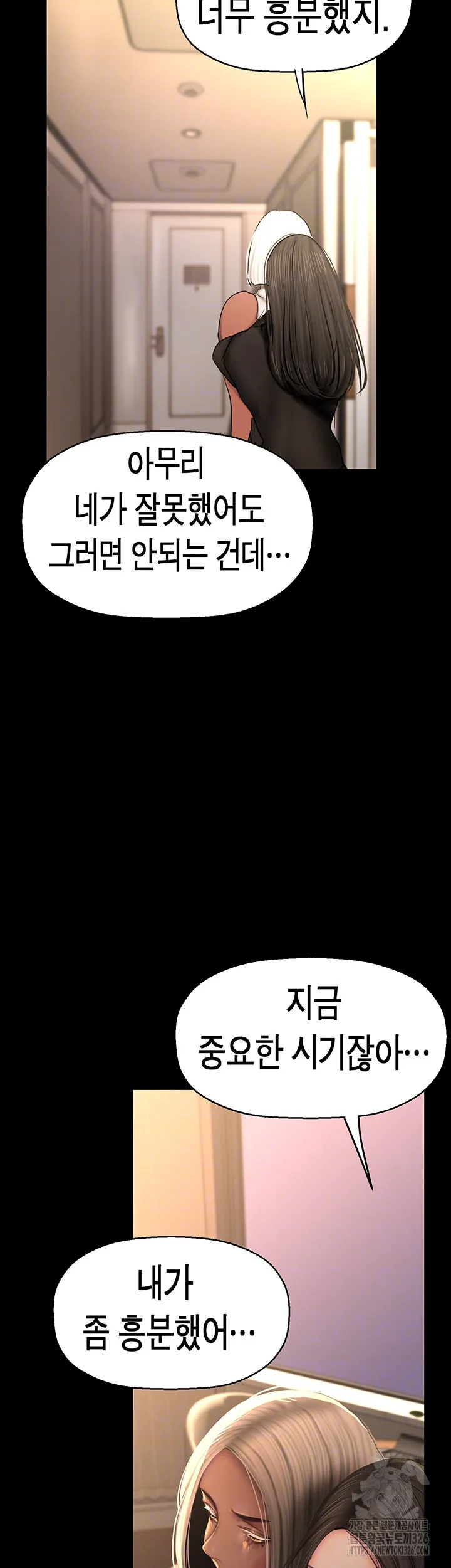 Chapter 226, page 8
