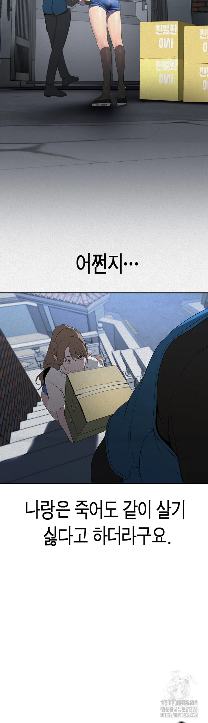 Chapter 226, page 25