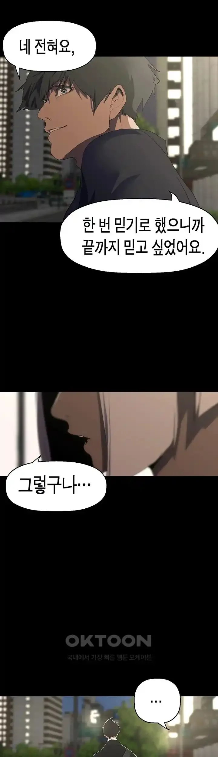 Chapter 234, page 3