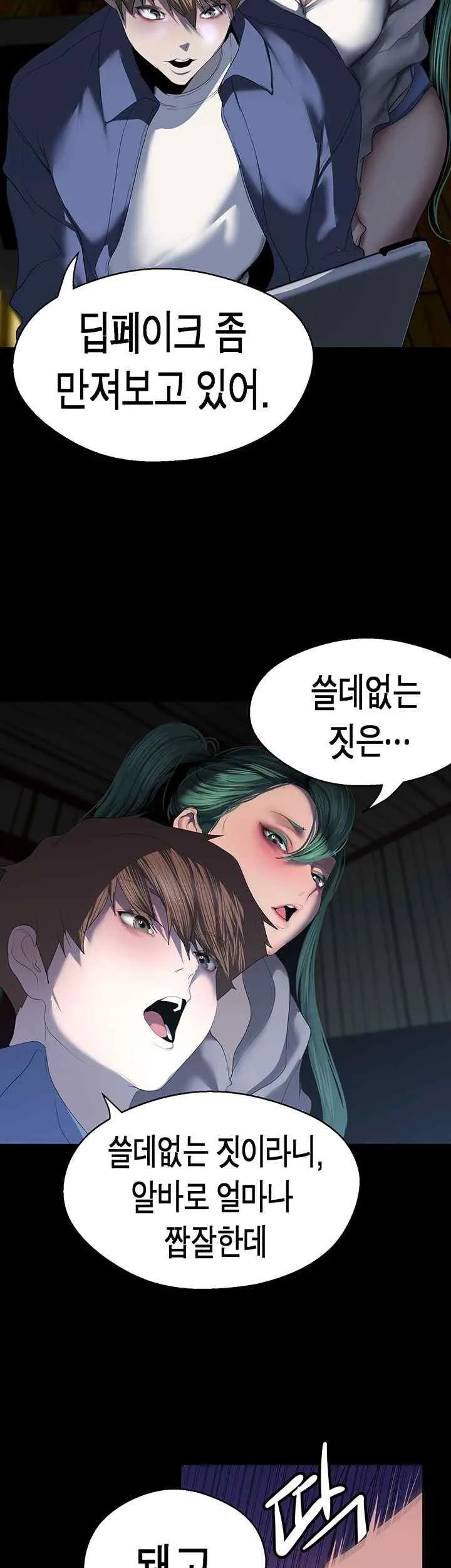 Chapter 237, page 25
