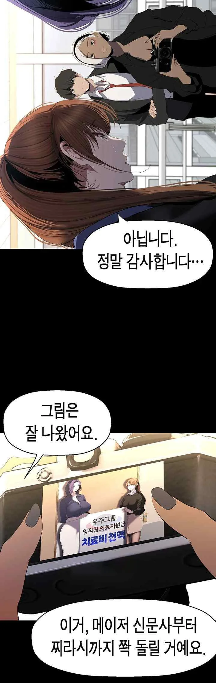 Chapter 238, page 36