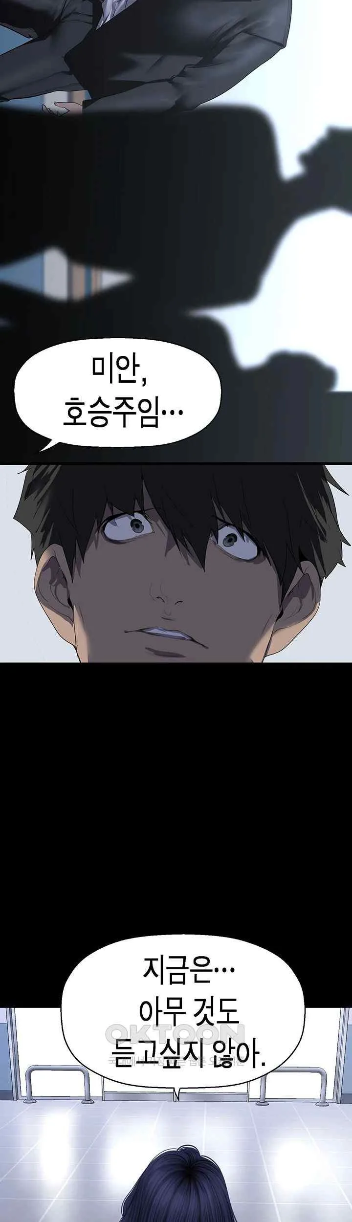 Chapter 239, page 28