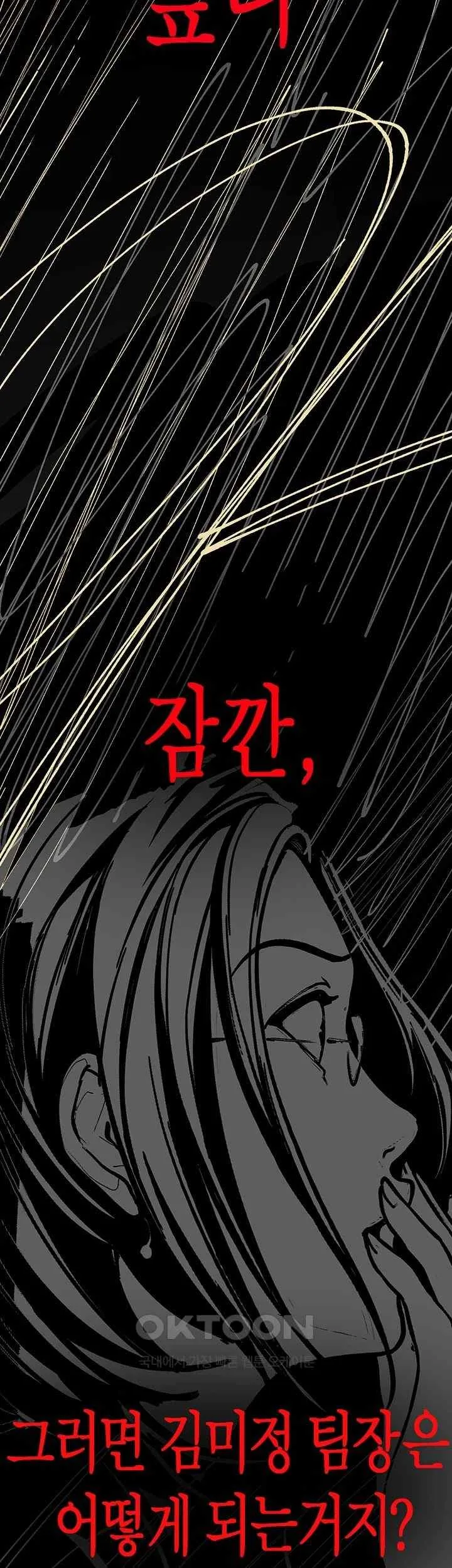 Chapter 239, page 62