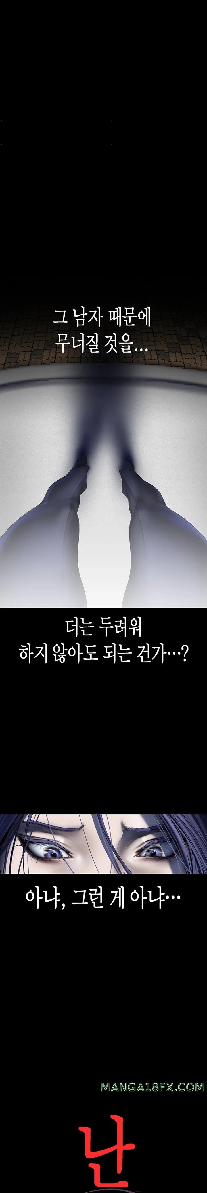 Chapter 241, page 13