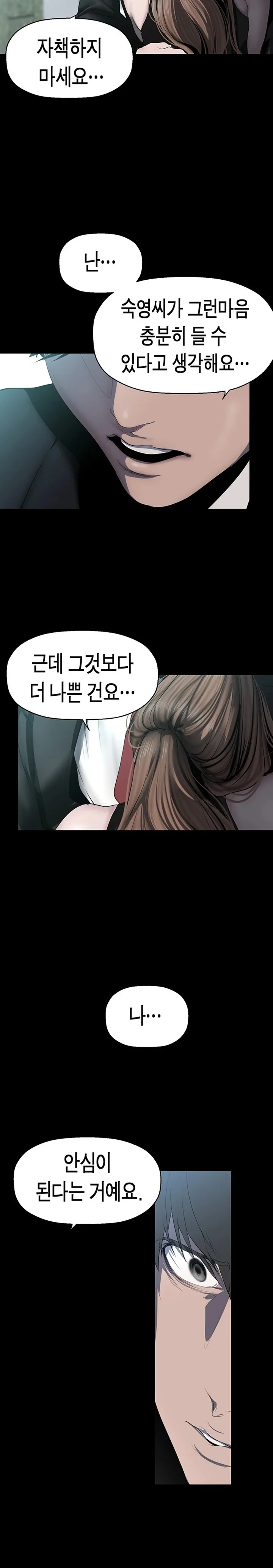 Chapter 241, page 22