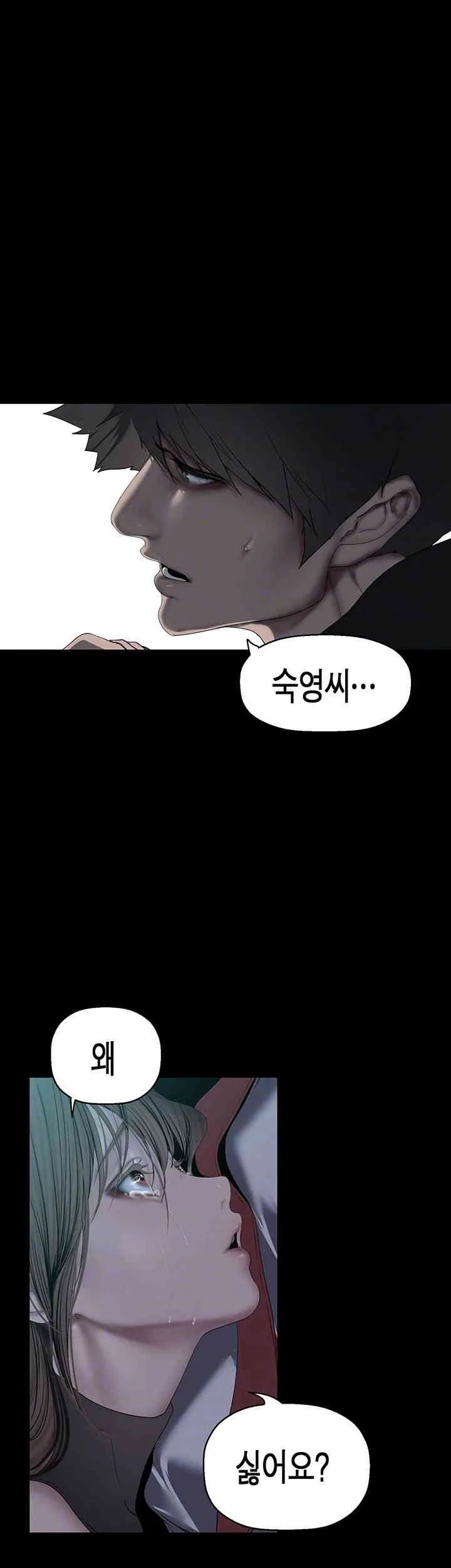 Chapter 242, page 6