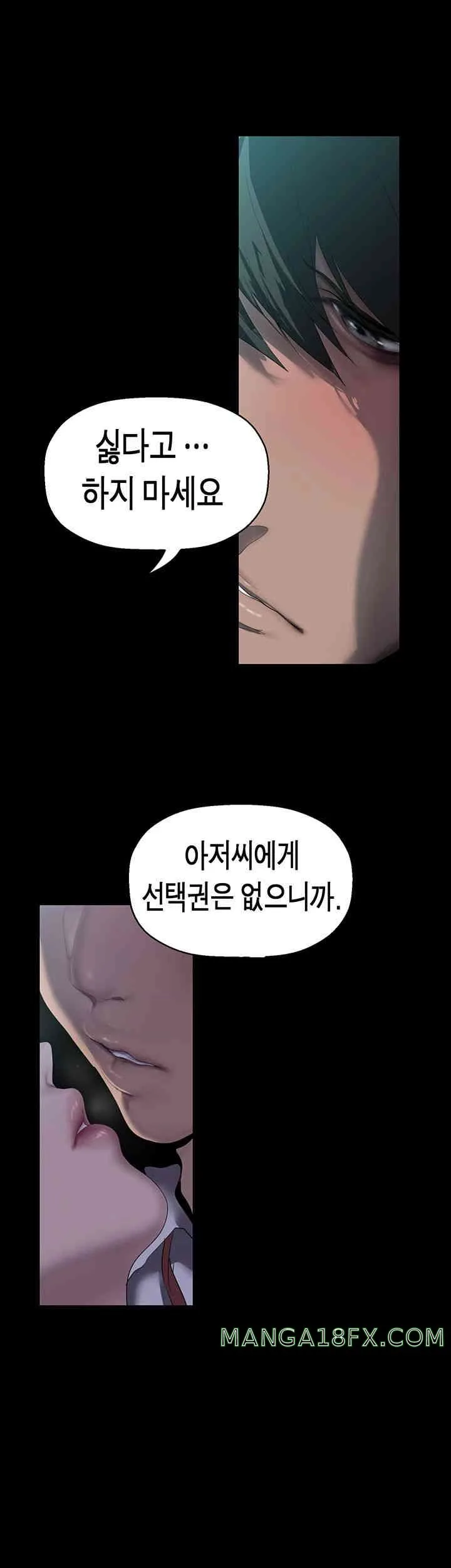 Chapter 242, page 7