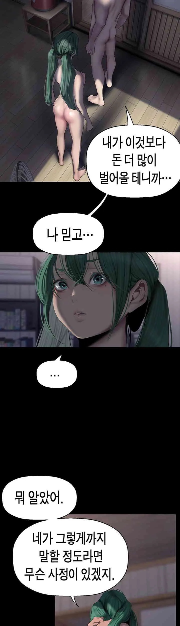 Chapter 243, page 15