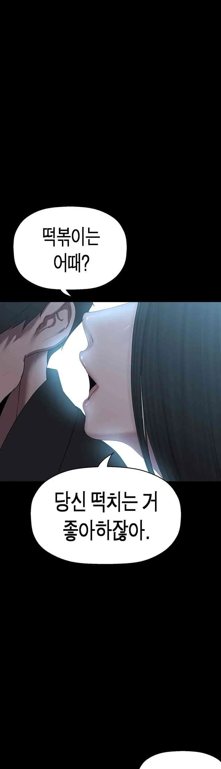 Chapter 243, page 52