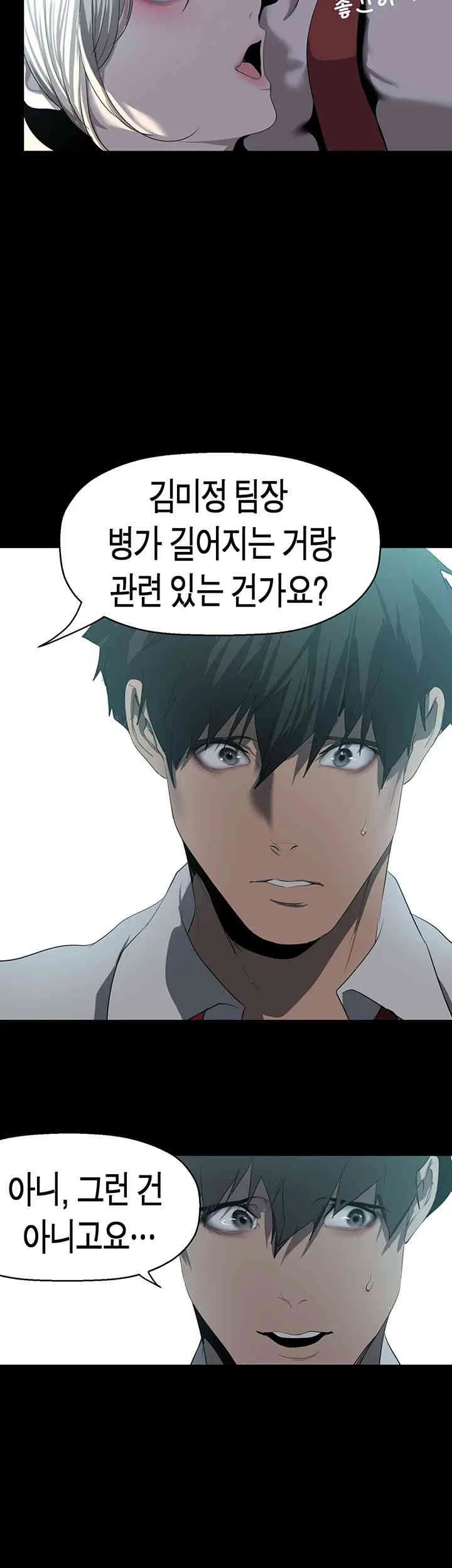 Chapter 245, page 25
