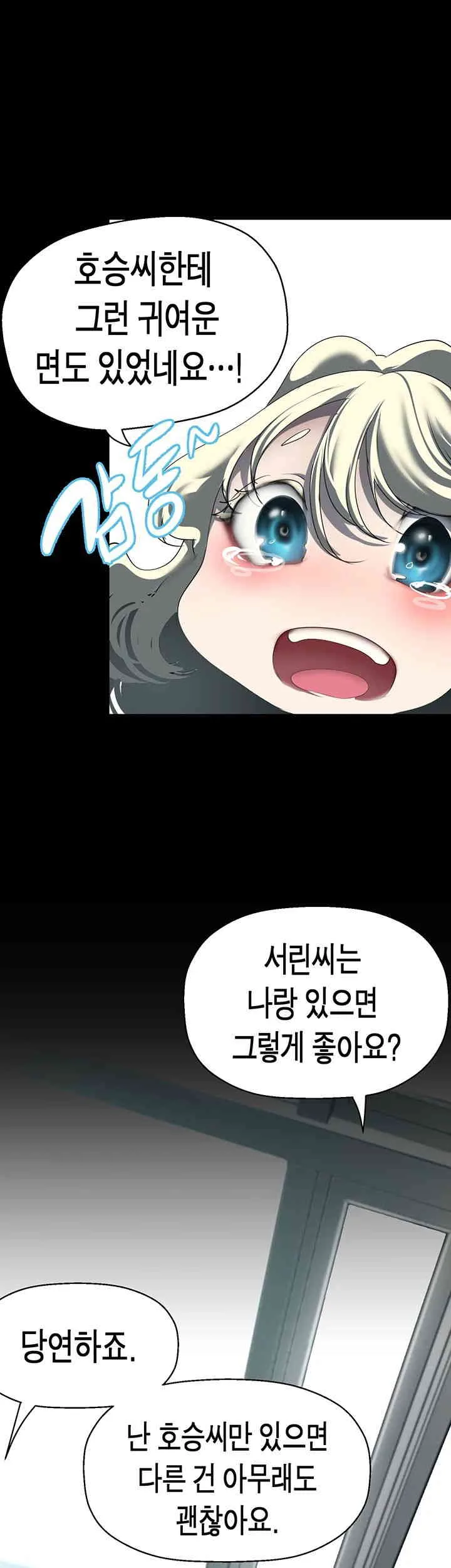 Chapter 245, page 27