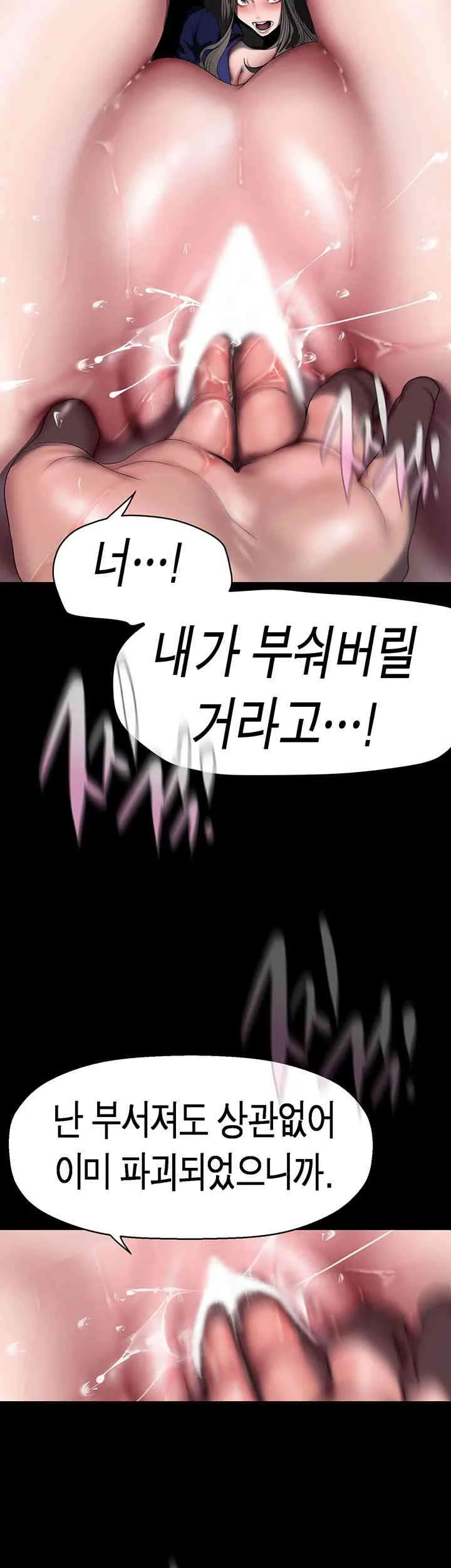 Chapter 245, page 56