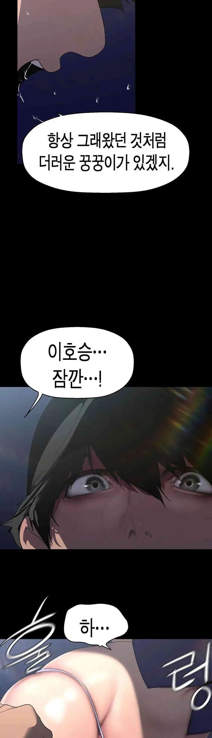 Chapter 246, page 51