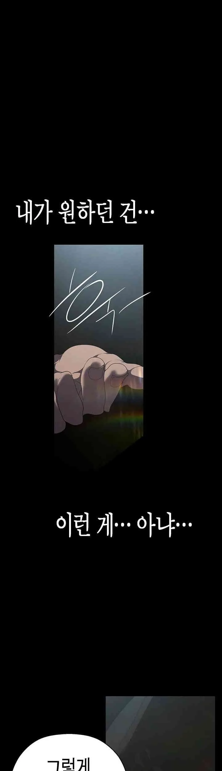 Chapter 247, page 1
