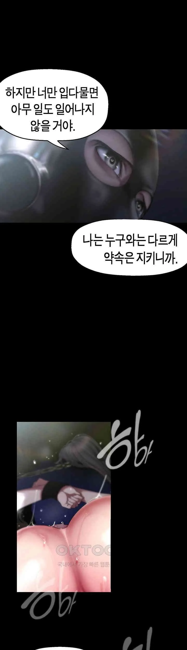 Chapter 247, page 39