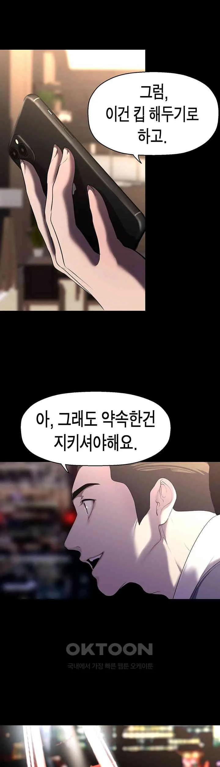 Chapter 248, page 20