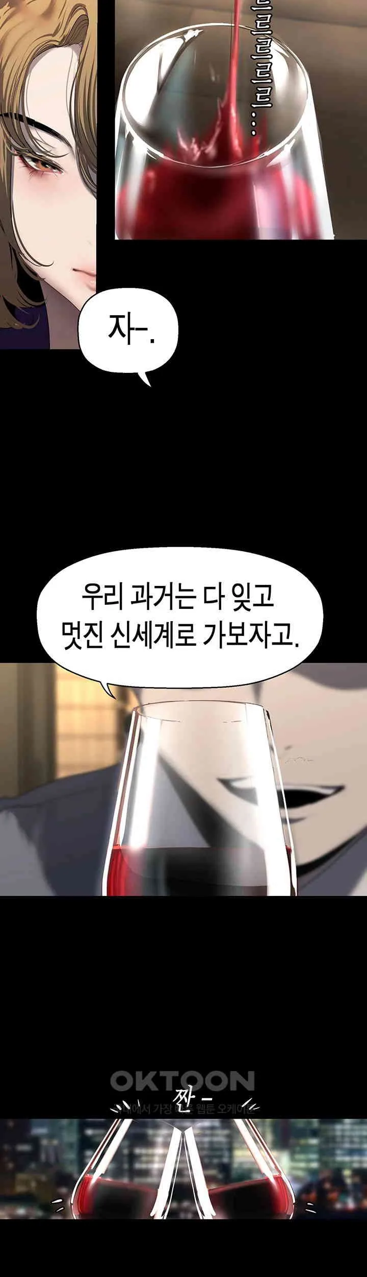 Chapter 248, page 31
