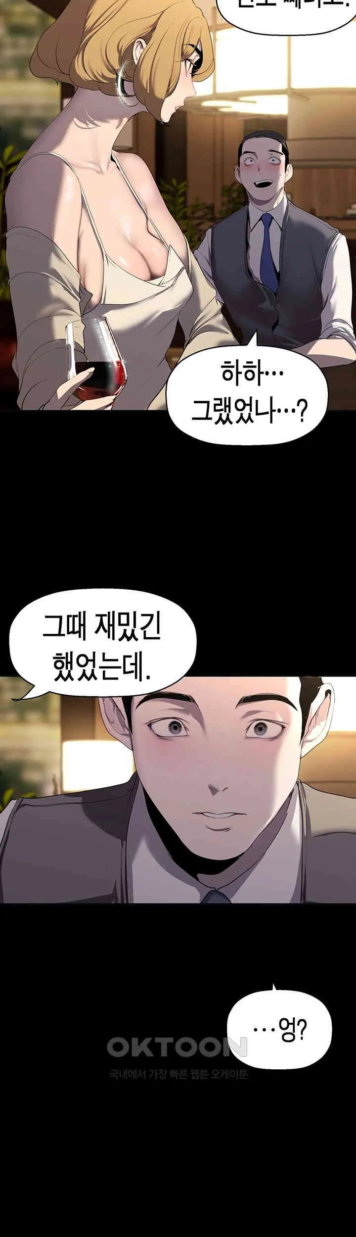 Chapter 248, page 34