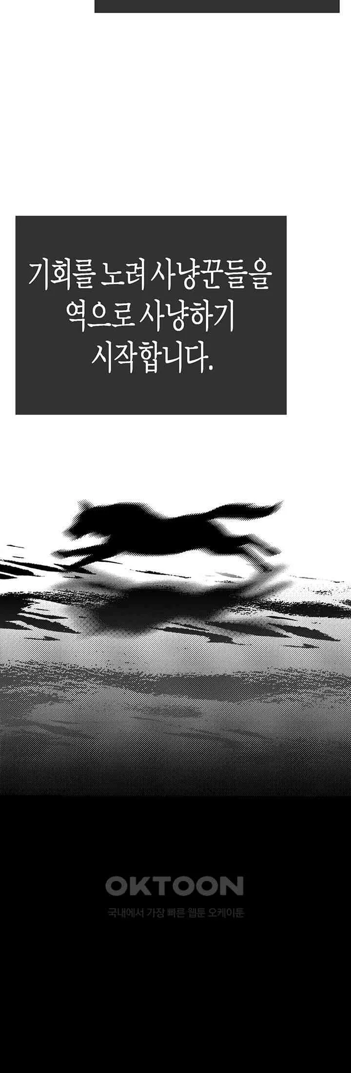 Chapter 248, page 38