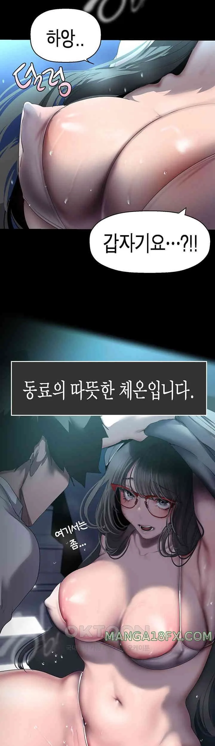 Chapter 248, page 42