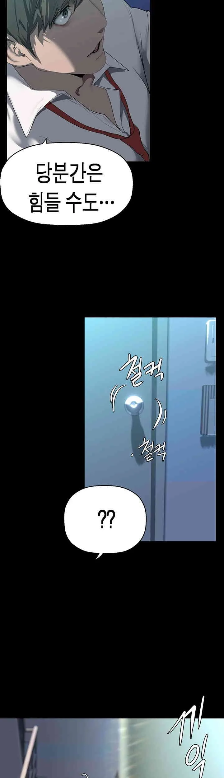Chapter 249, page 25