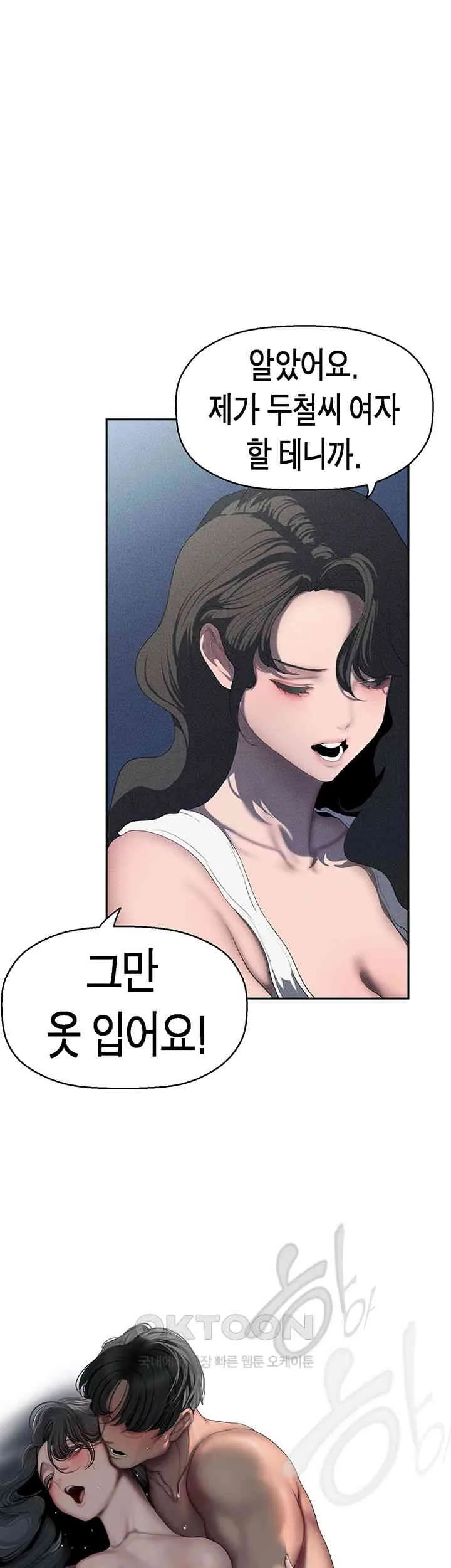 Chapter 251, page 25