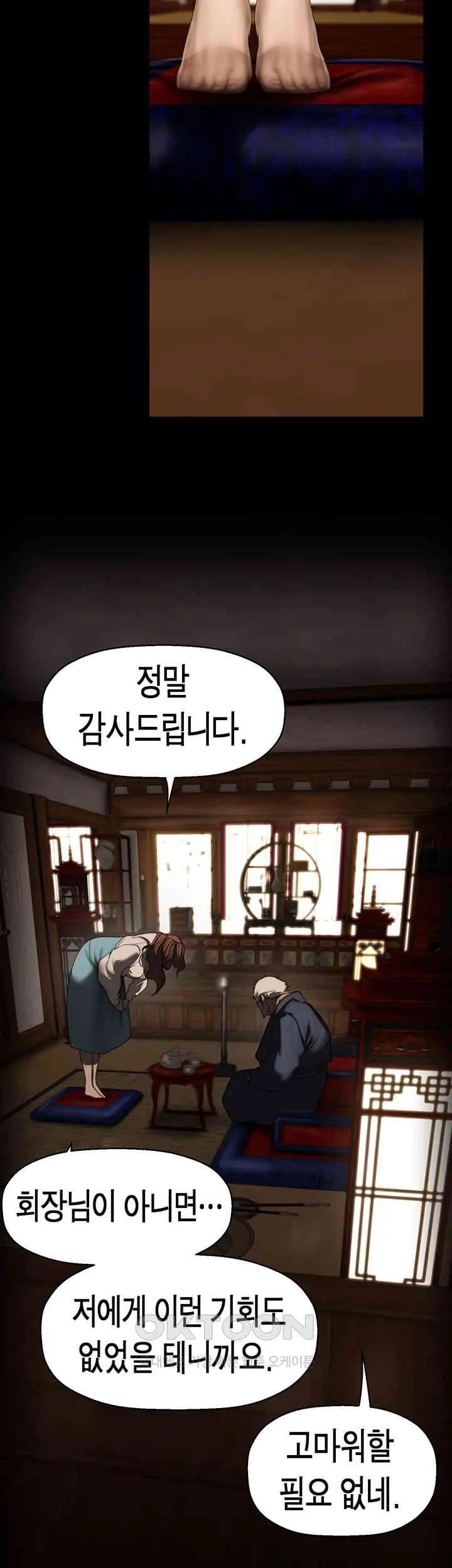 Chapter 251, page 31