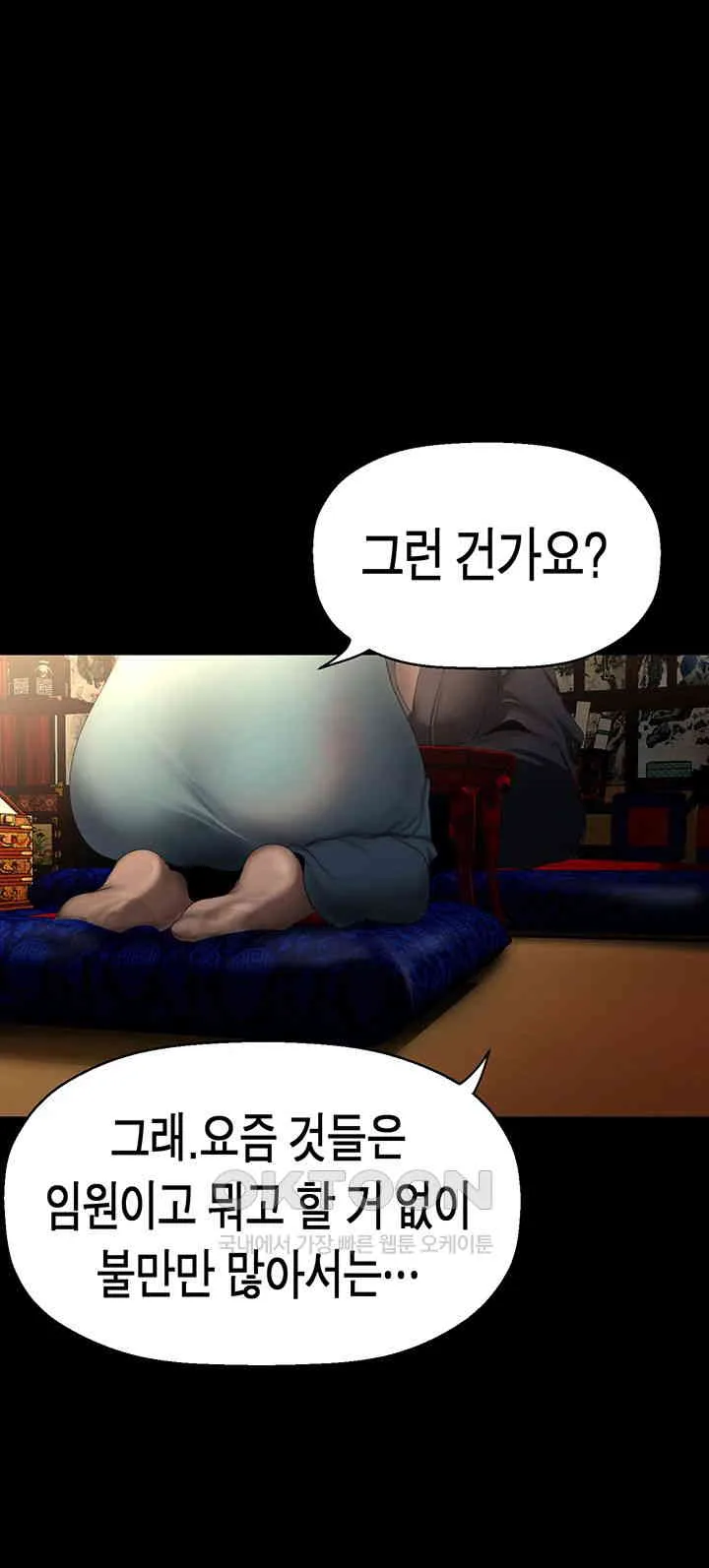 Chapter 251, page 33