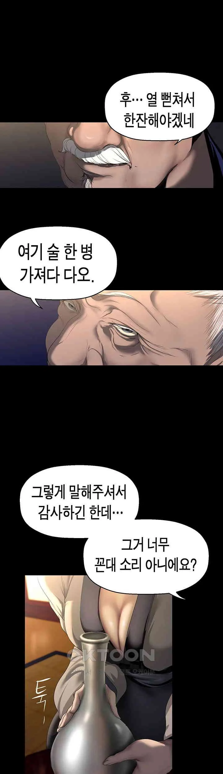 Chapter 251, page 35