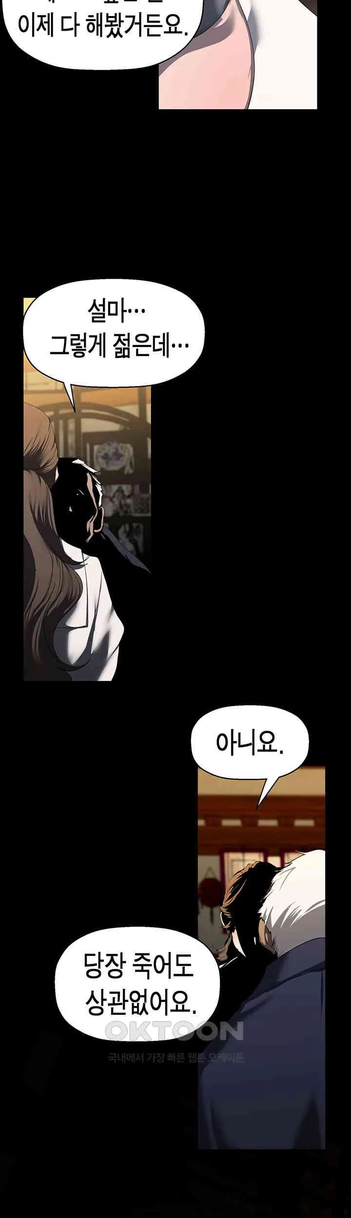 Chapter 251, page 38