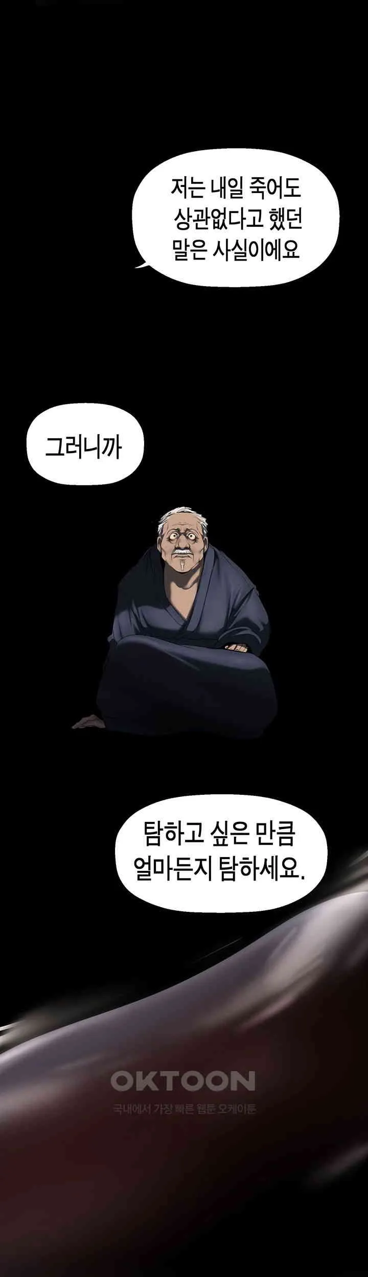 Chapter 251, page 46