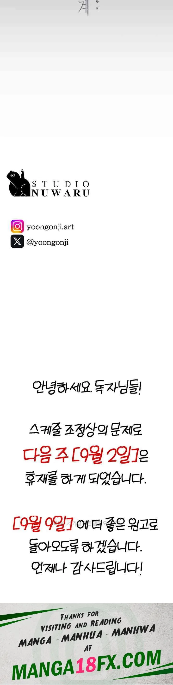 Chapter 251, page 51