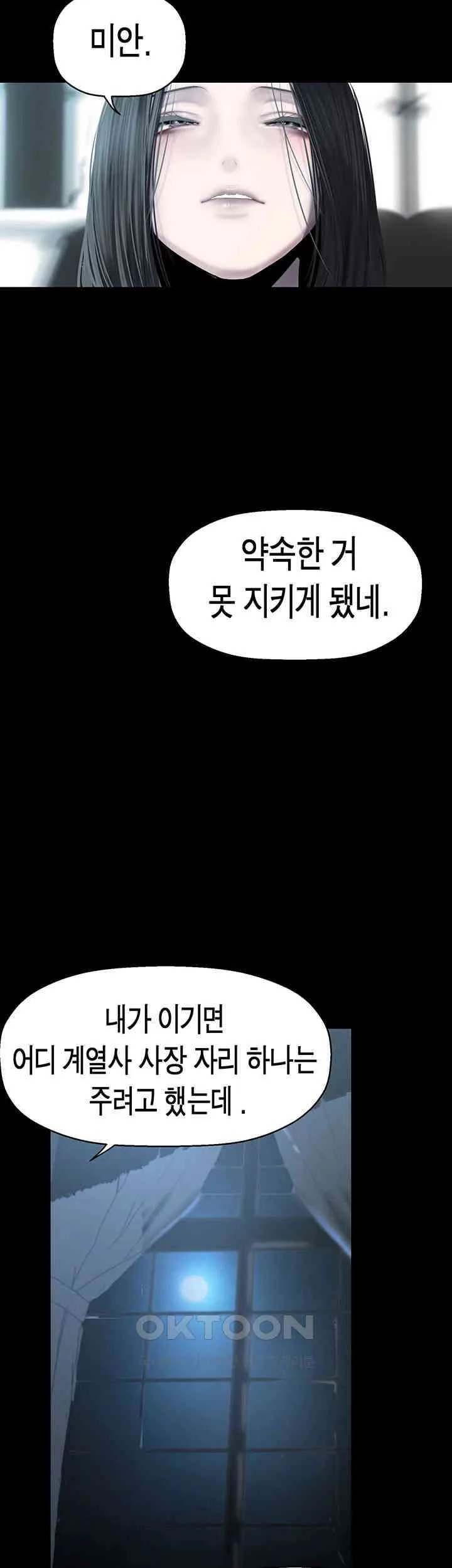 Chapter 253, page 23