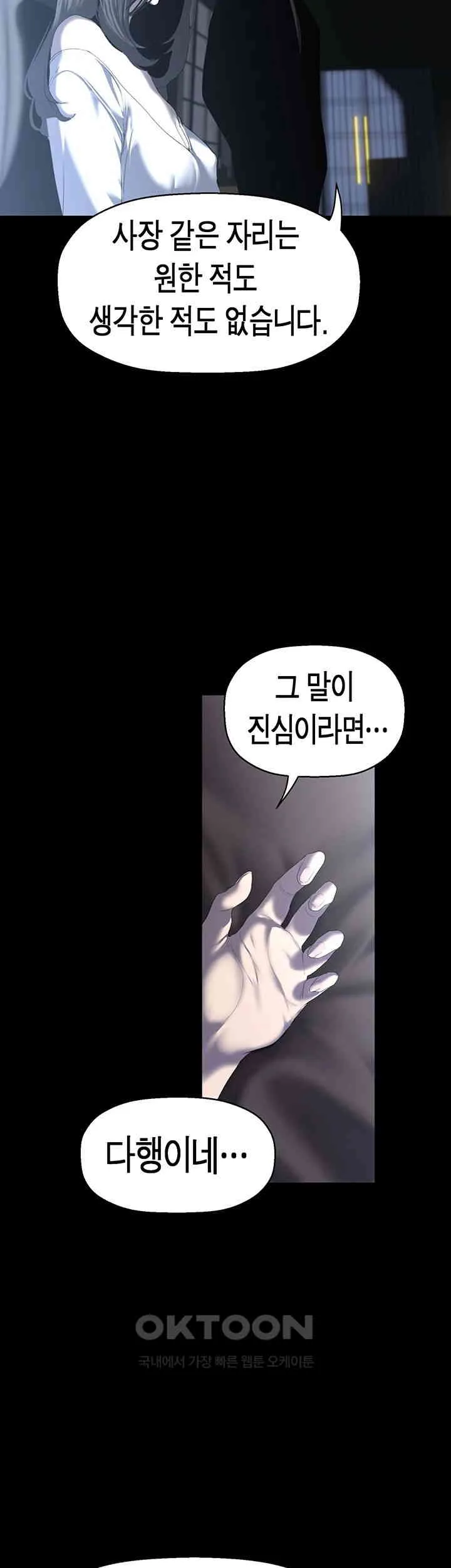 Chapter 253, page 28