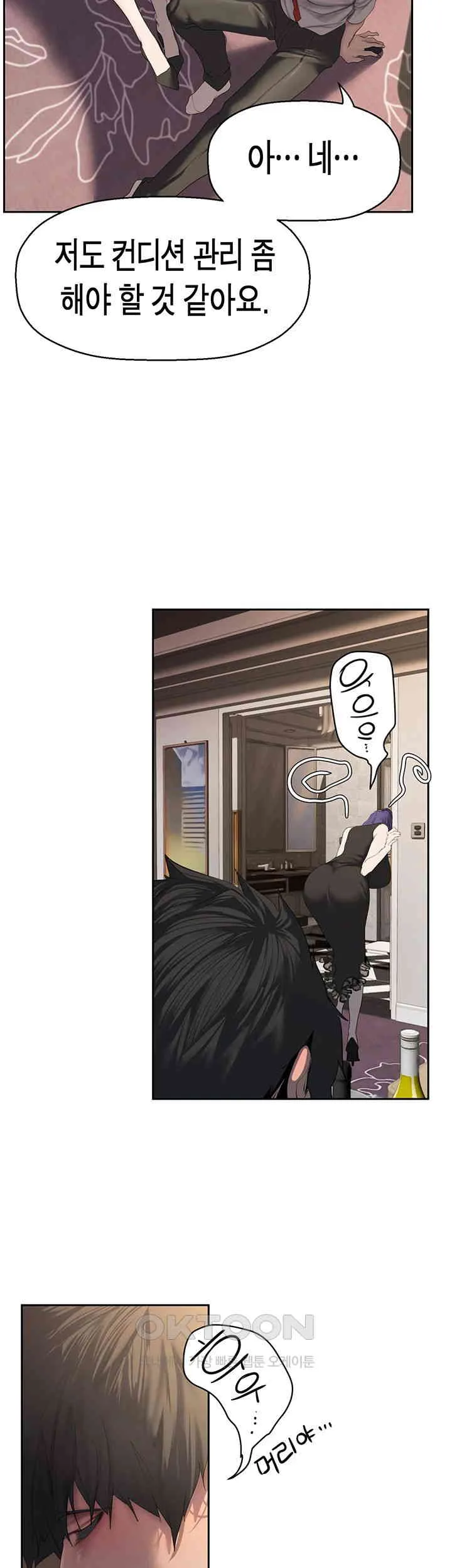 Chapter 254, page 10