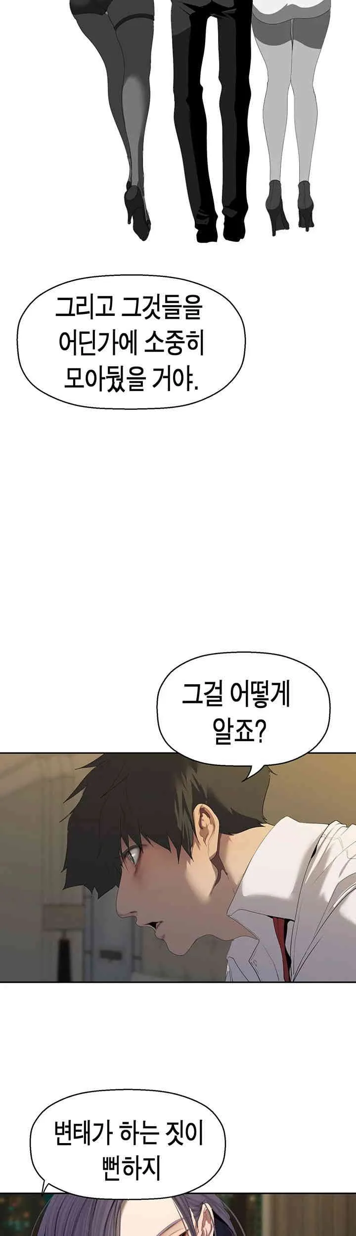 Chapter 255, page 16