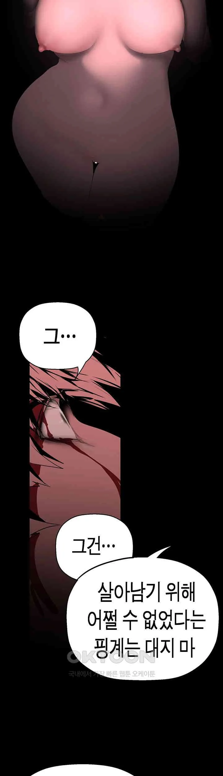 Chapter 256, page 65
