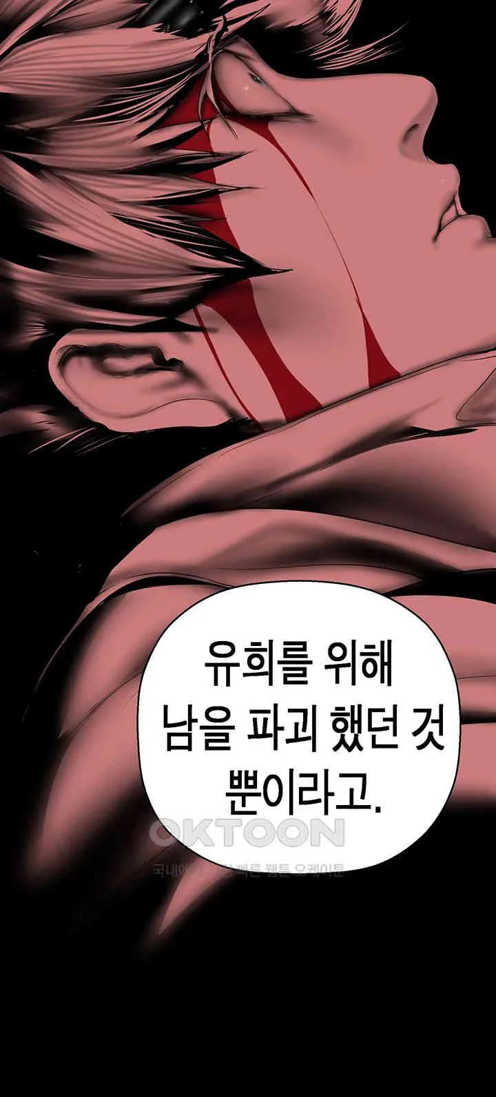 Chapter 256, page 67