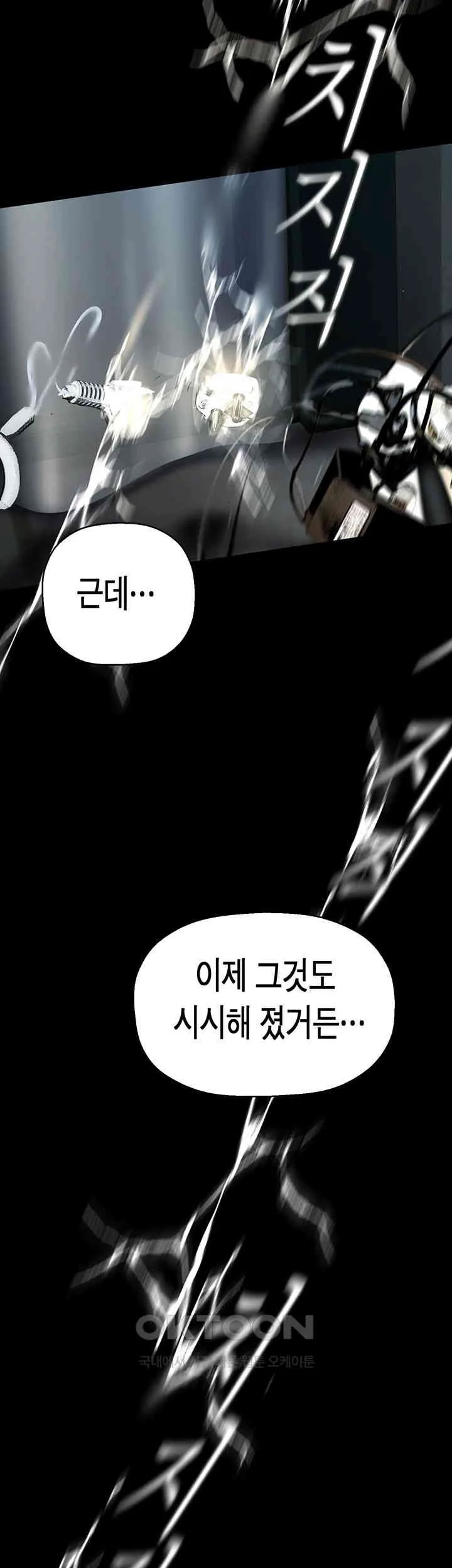 Chapter 257, page 45
