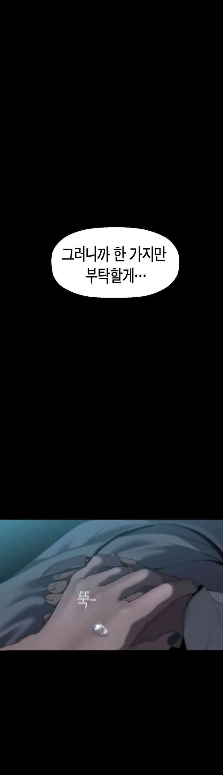 Chapter 258, page 51