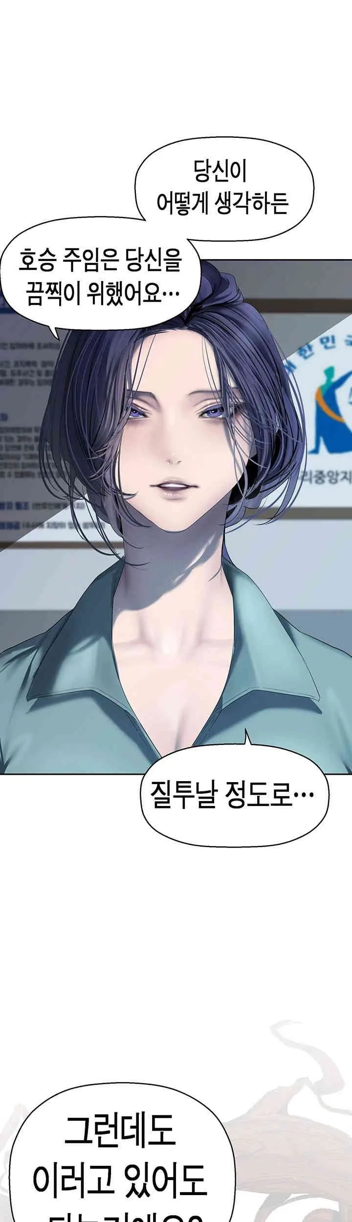 Chapter 260, page 15