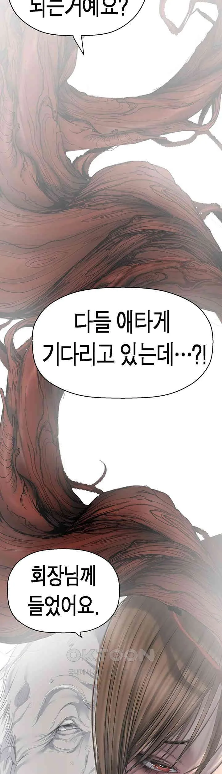 Chapter 260, page 16