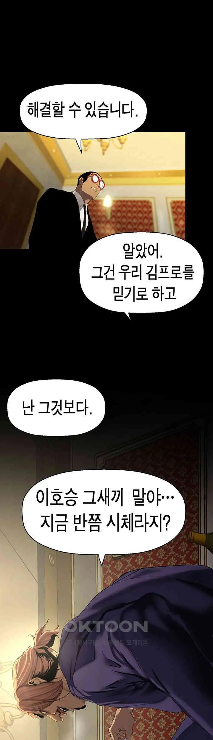 Chapter 260, page 51