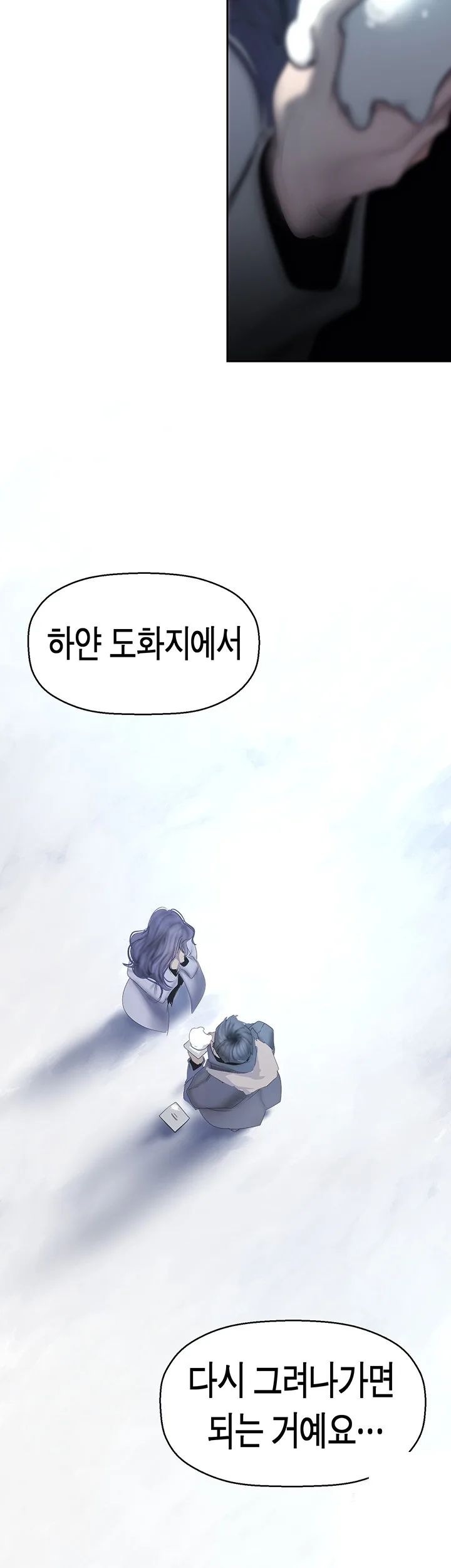 Chapter 262, page 5